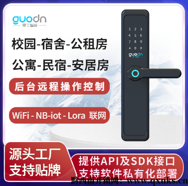 校园宿舍智能锁WIFI蓝牙lora联网锁公寓密码锁办公室门智能指纹锁